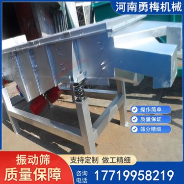 勇梅木质筛框直线筛 增碳剂振动筛分机 研磨材料直线分级筛