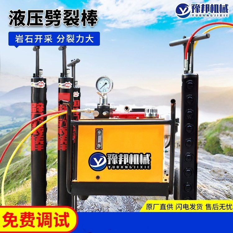 矿山液压裂石机岩石开采劈石机混凝土劈裂机岩石劈裂棒