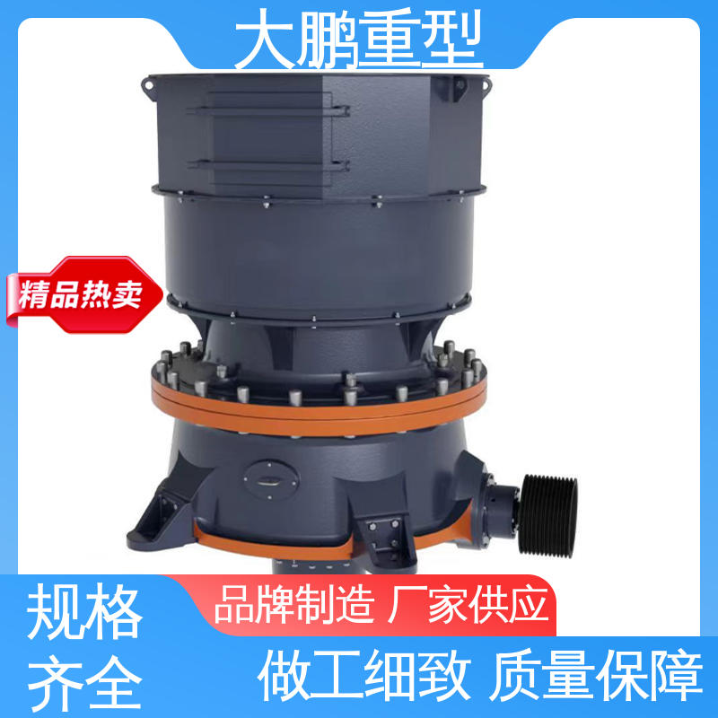 大鹏重型 性能可靠 旋回式破机 结构设计合理 经久耐用 品质优良