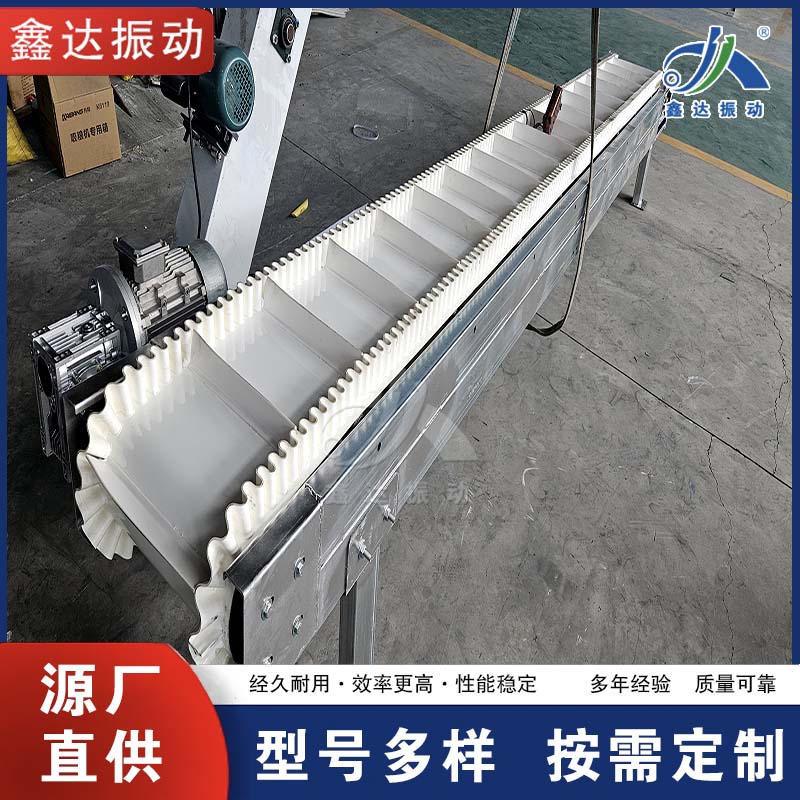 鑫达裙边格挡皮带输送机 爬坡提升食品级PU输送带 防尘防滑