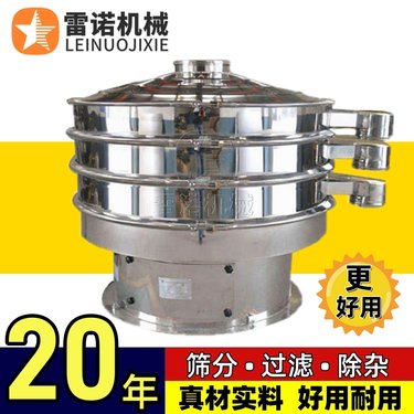 雷诺圆形振动筛 旋振筛 精细粉末振动筛分机 全密封无粉尘效率高