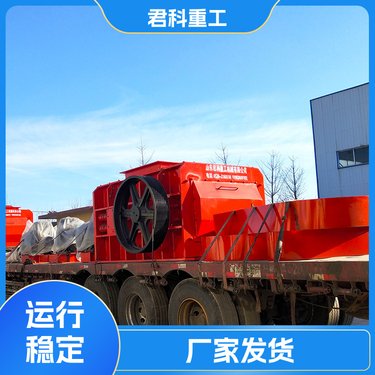 对辊式破碎机 节省人工 君科 质量优良 工作效率高