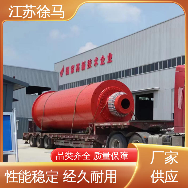 徐马机械 炉渣硫铁矿用 格子型球磨机 节能减排效率高 运行平稳