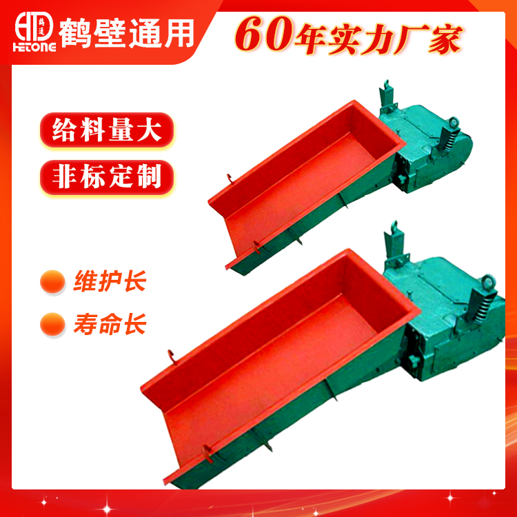 非标定制性能稳定煤矸石电磁振动给料机给料量大 矿石喂料器GZ7