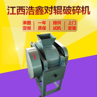 环保型对辊破碎机 石英石辊式制砂机 矿石干磨粉碎机 200*75