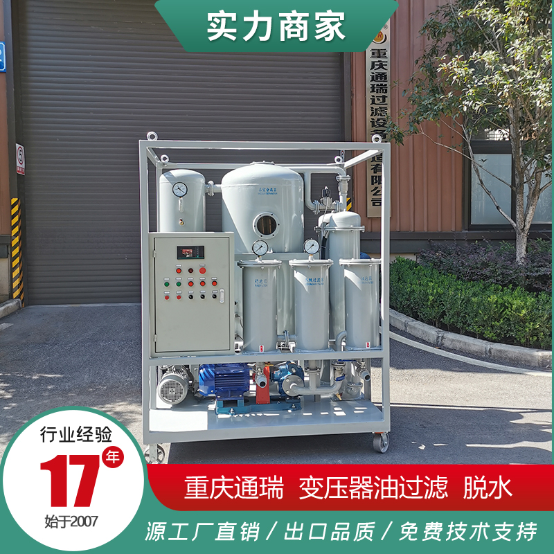 ZJB-50真空滤油机 变压器油过滤设备 脱水除湿脱气提高油品耐压值