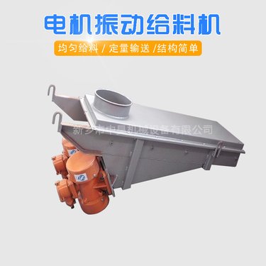 吊挂电机振动给料机 槽式震动喂料机 石料输送设备 石英砂加料器