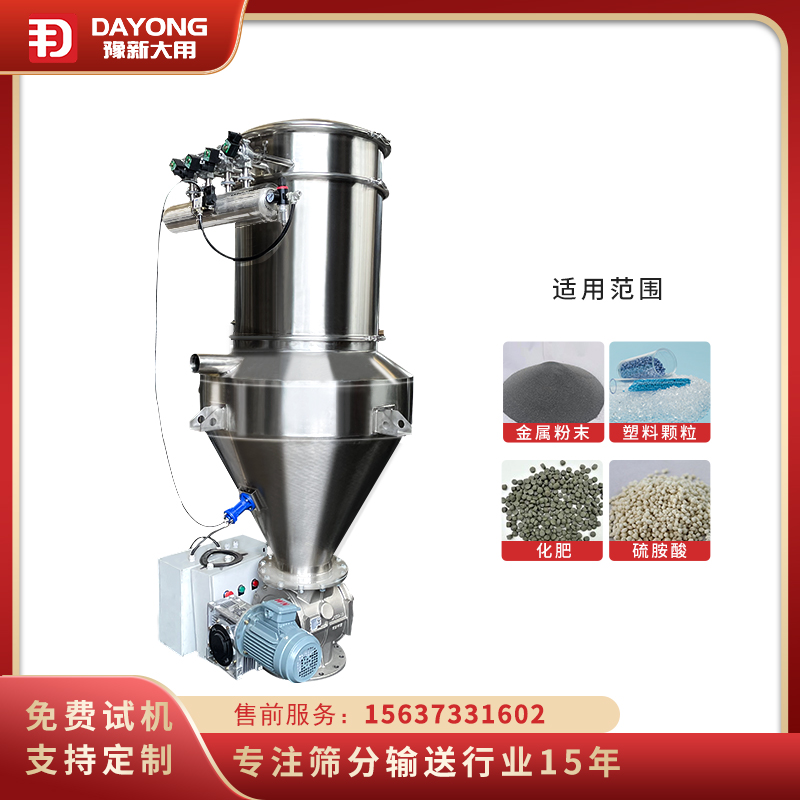 大用 真空上料机 吸料机 粉体负压 粉末封闭自动投料输送系统设备