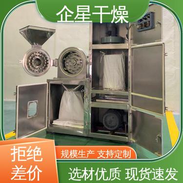 企星干燥 麦芽纤维素磨粉设备 西洋参黄豆 肥料活性炭 万能粉机