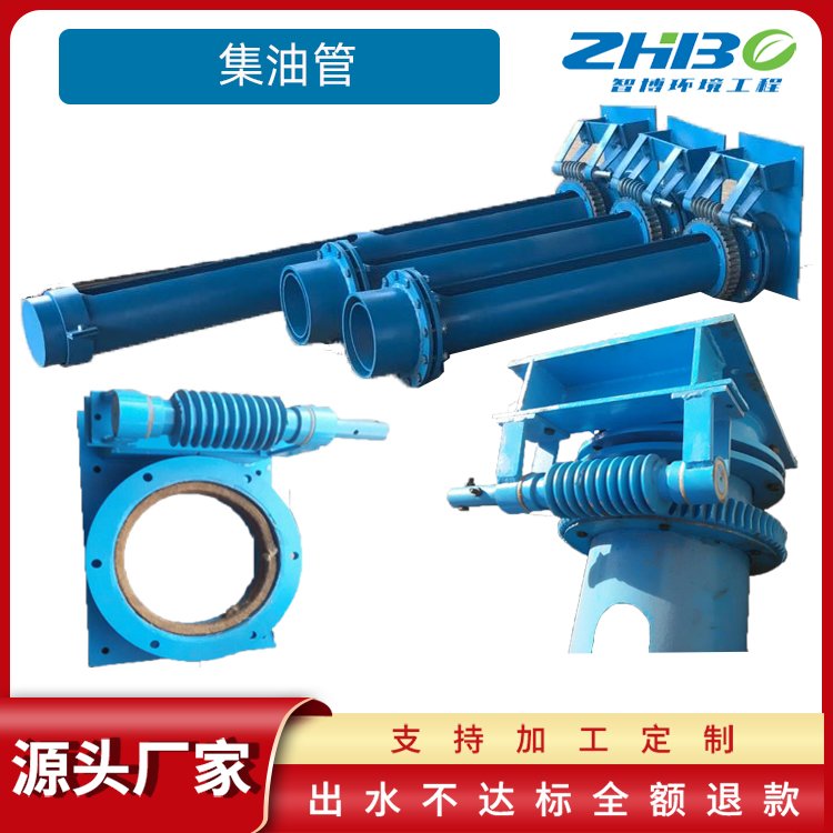 智博环境 链条式刮油刮泥机 配套用油水分离设备 浮油收集装置