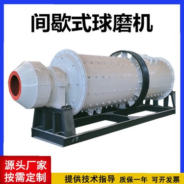 卧式球磨机 1224型钢渣棒磨机 建筑选矿铝灰磨粉机 适用范围广