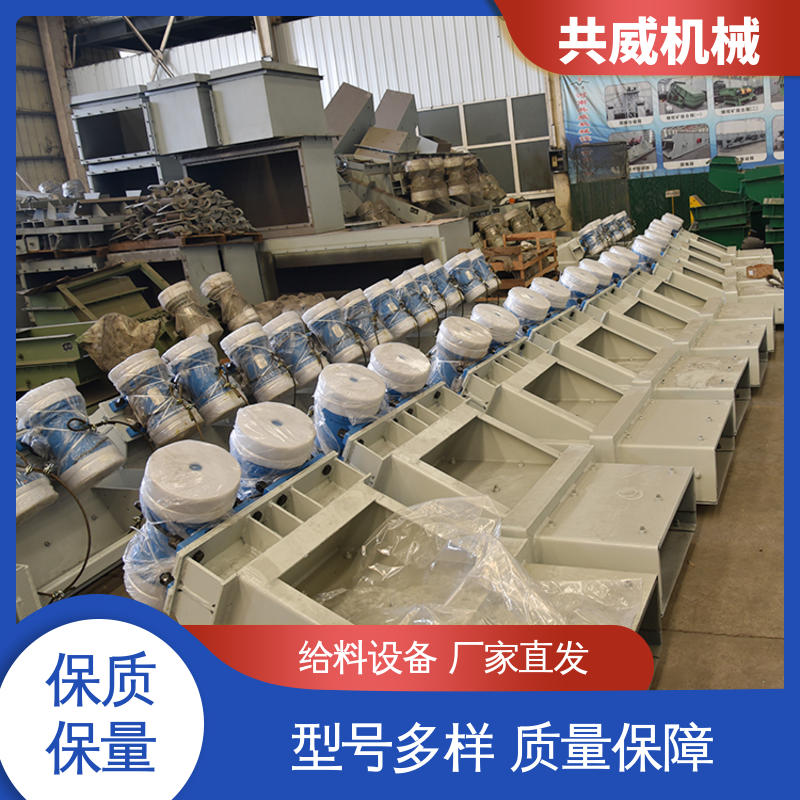 封闭式 煤矿振动给料机 双电机槽式 ZGF-40-90 共威机械