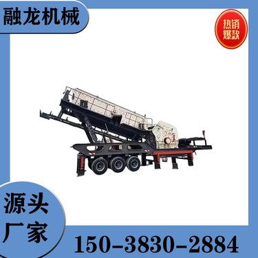履带式圆锥破移动站 大型石子卵石立式 石灰石高压磨机