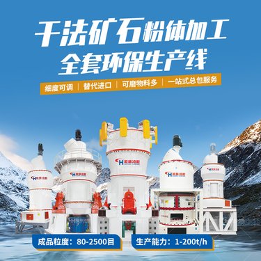 铜矿石磨矿设备有色金属干法粉磨设备100吨磨矿机