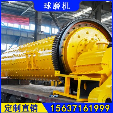 1845溢流型球磨机 一小时处理100吨白灰磨机 研磨机