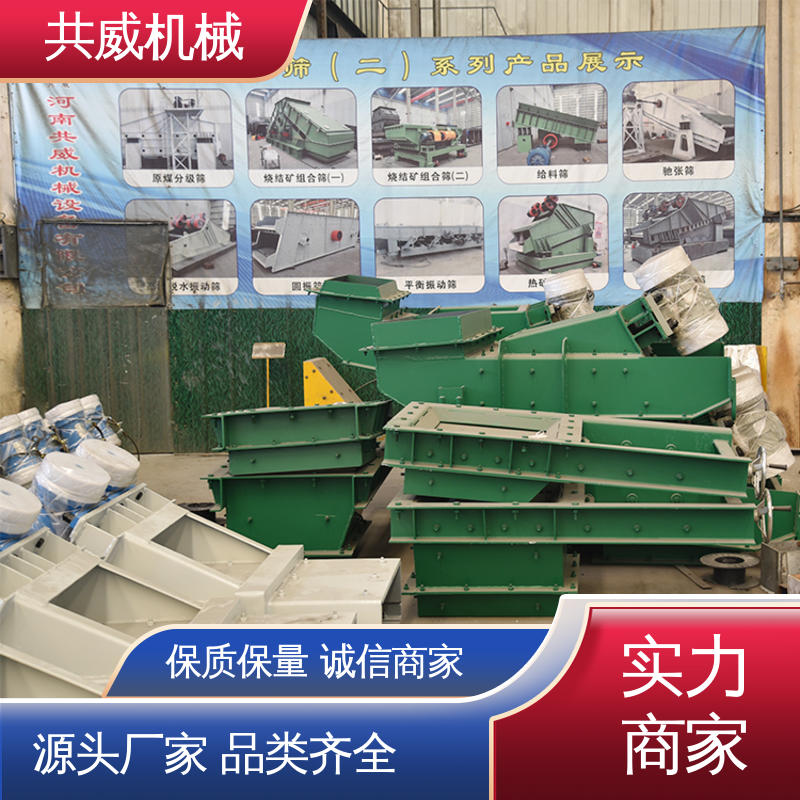 共威机械 全封闭 ZGF-40-90 棒条振动给料机 双电机槽式
