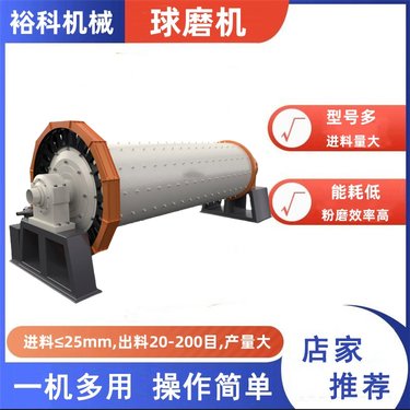 小型石英砂球磨机产量 选矿棒磨机 干湿两用粉煤灰磨矿设备生产线