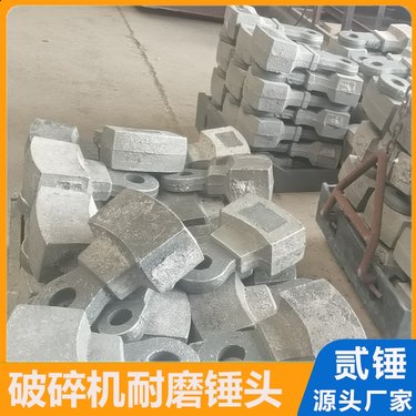 冲击破机锤头 水泥厂粉机锻造配件生产厂 致密度高 规格齐全 贰锤
