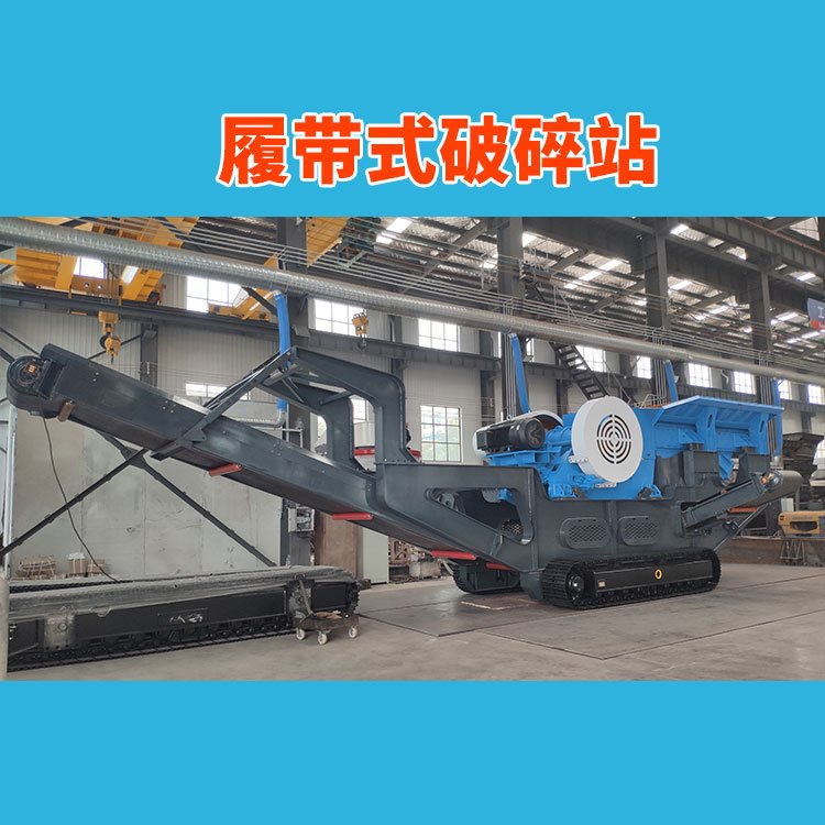 贵州移动履带破机 贵阳履带式移动破机 广西履带式破机