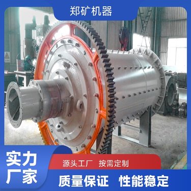1.83×7米球磨机 格子型球磨设备 郑矿机器粉磨设备型号及参数