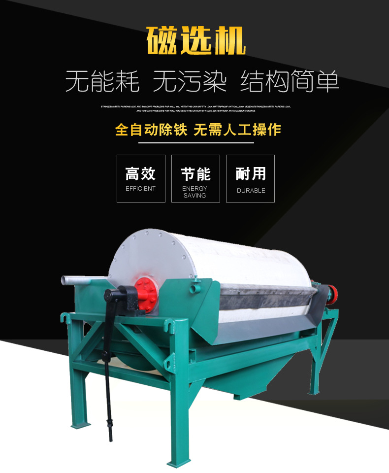 恒宏Ф1200×2400型电磁干粉除铁机 定制选矿设备