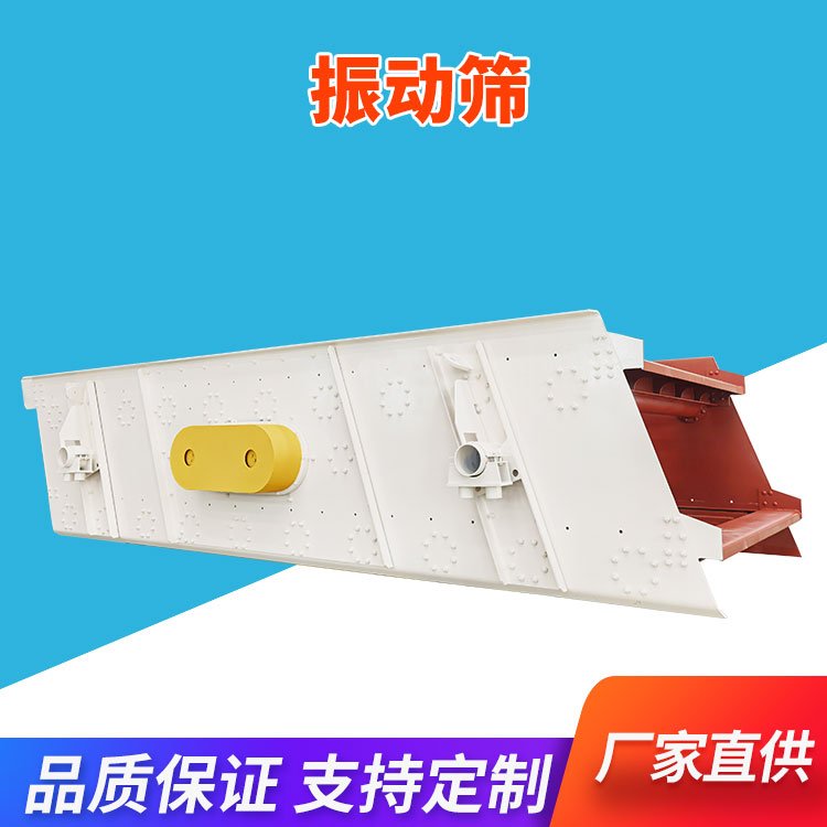 砂石分离振动筛胶网 石英干砂分级振动筛 自动洗砂机振动筛