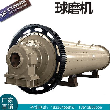 汇丰2270型 圆锥矿用球磨机 铁矿棒磨机 水泥矿石钢渣铝粉磨粉机