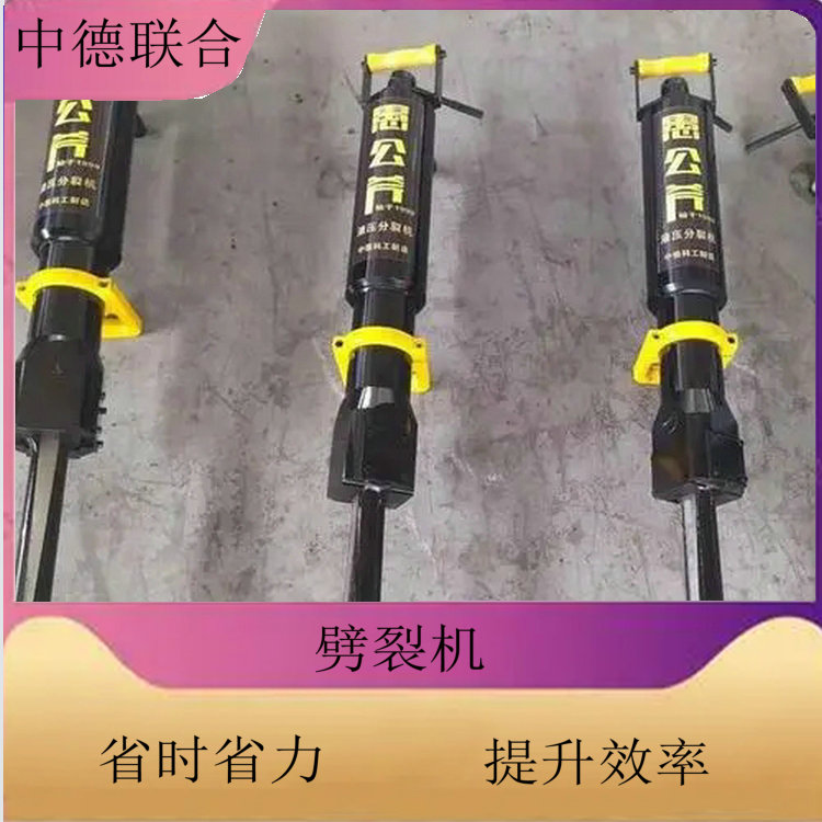 岩石静态分裂设备 炮锤打不动硬石劈裂机 液压劈裂棒