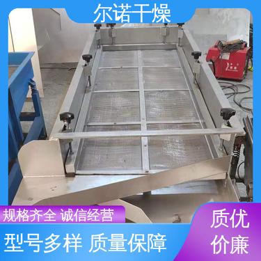 动物粪便直线筛 橡胶助剂筛分设备 方形振动筛 尔诺干燥定制