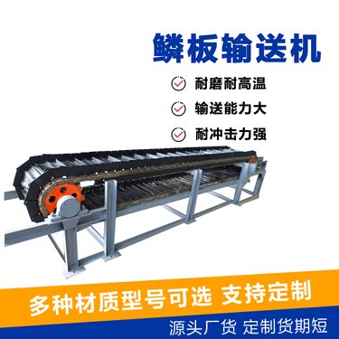 废钢鳞板输送机 链板给料机 喂料机 链板式定量输送设备 发货较快