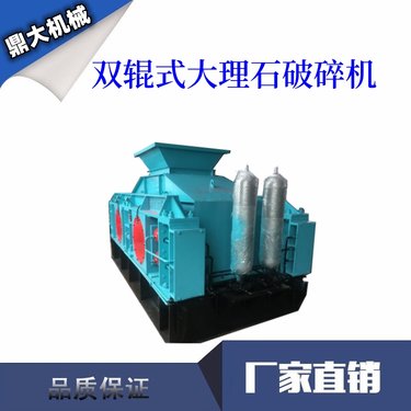 新款 双辊式大理石破碎机 对辊制砂机 自动化上料系统