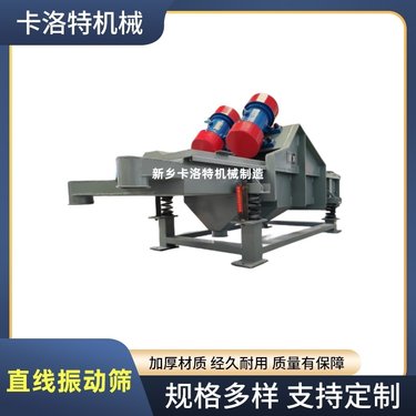 直线筛硫酸钠不锈钢筛分机植物茎叶粒分选振动筛碳棒条方形落砂机