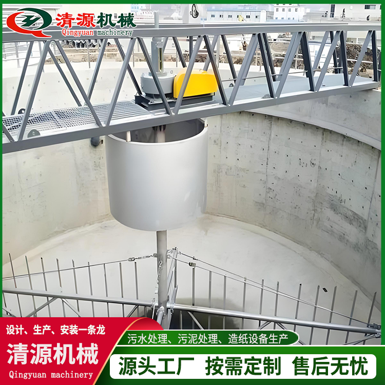 全自动中心传动刮泥机 二沉池刮吸泥机 操作简单 维护方便 清源