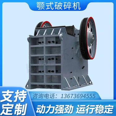 重型600x900颚式破碎机日产2000吨硬岩碎石机钢板焊接69鄂破