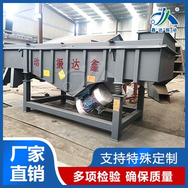 鑫达 直线振动筛 黄沙筛选设备 单双多层分级 可定制 产量高 筛分精细