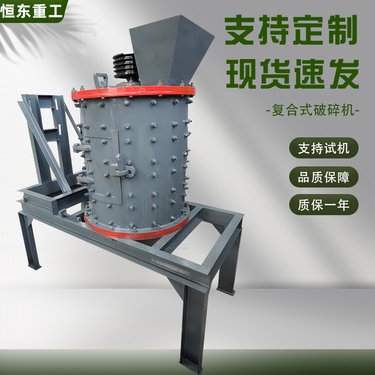 立式复合式建筑垃圾玻璃粉机 石灰石石整形机煤矸石破制砂机