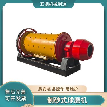 石墨铝棒磨机超细磨粉 五湖机械矿石干式球磨机 提高产量