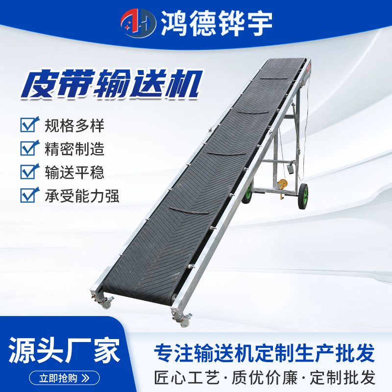 输送带传送带小型输送机皮带爬坡移动式装车卸货可折叠皮带机