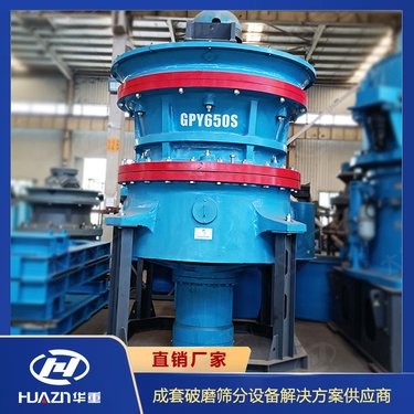 gpy单缸液压圆锥破碎机 花岗岩鹅卵石圆锥破 中细碎圆锥设备