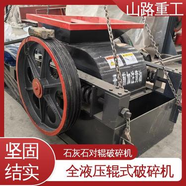 专业 矿山机械设备制砂机 矿石双辊式破碎机 转场灵活