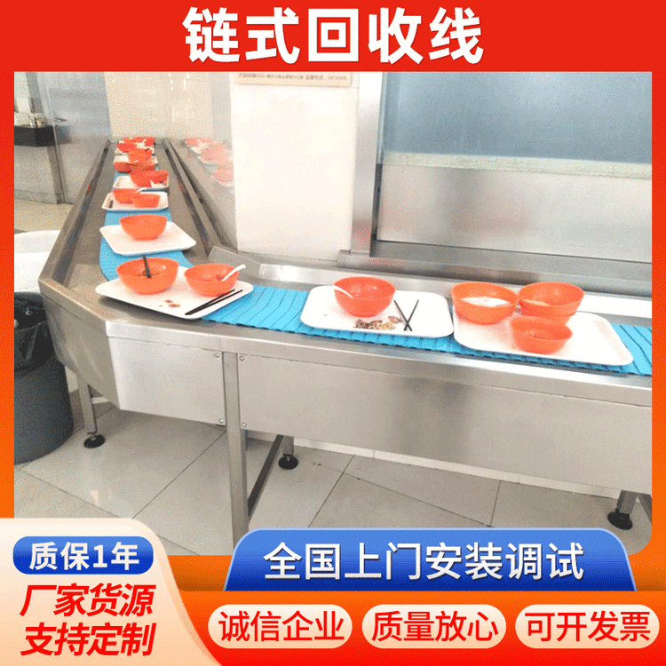 链式餐盘输送机饭堂菜盆传送线 回收输送带学校碗筷餐具传送机