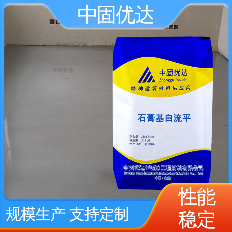 抗压平整铺设木地板找平 品质稳定 石膏基自流平 中固优达