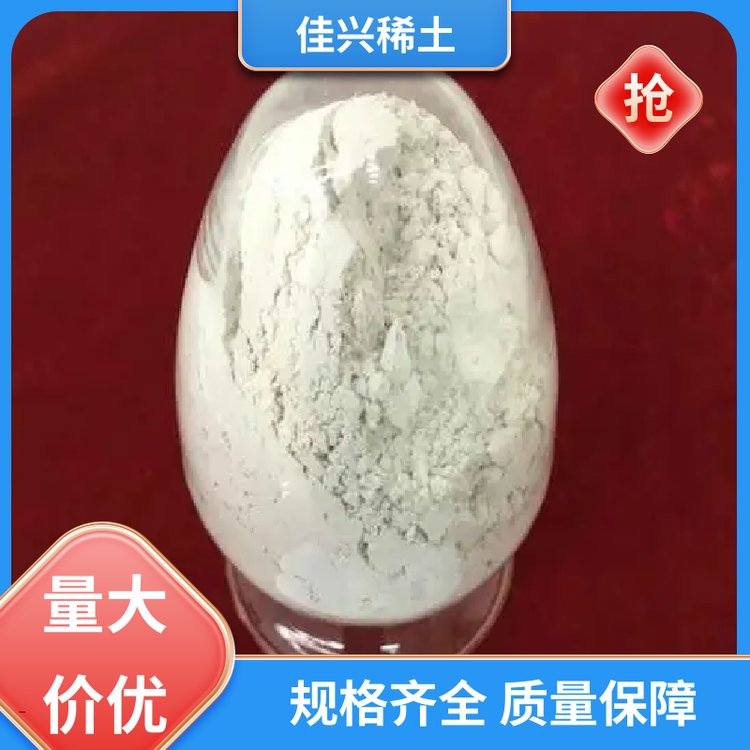 工业级管理 超细氧化镧 粉状白色固体 放心选购 佳兴稀土