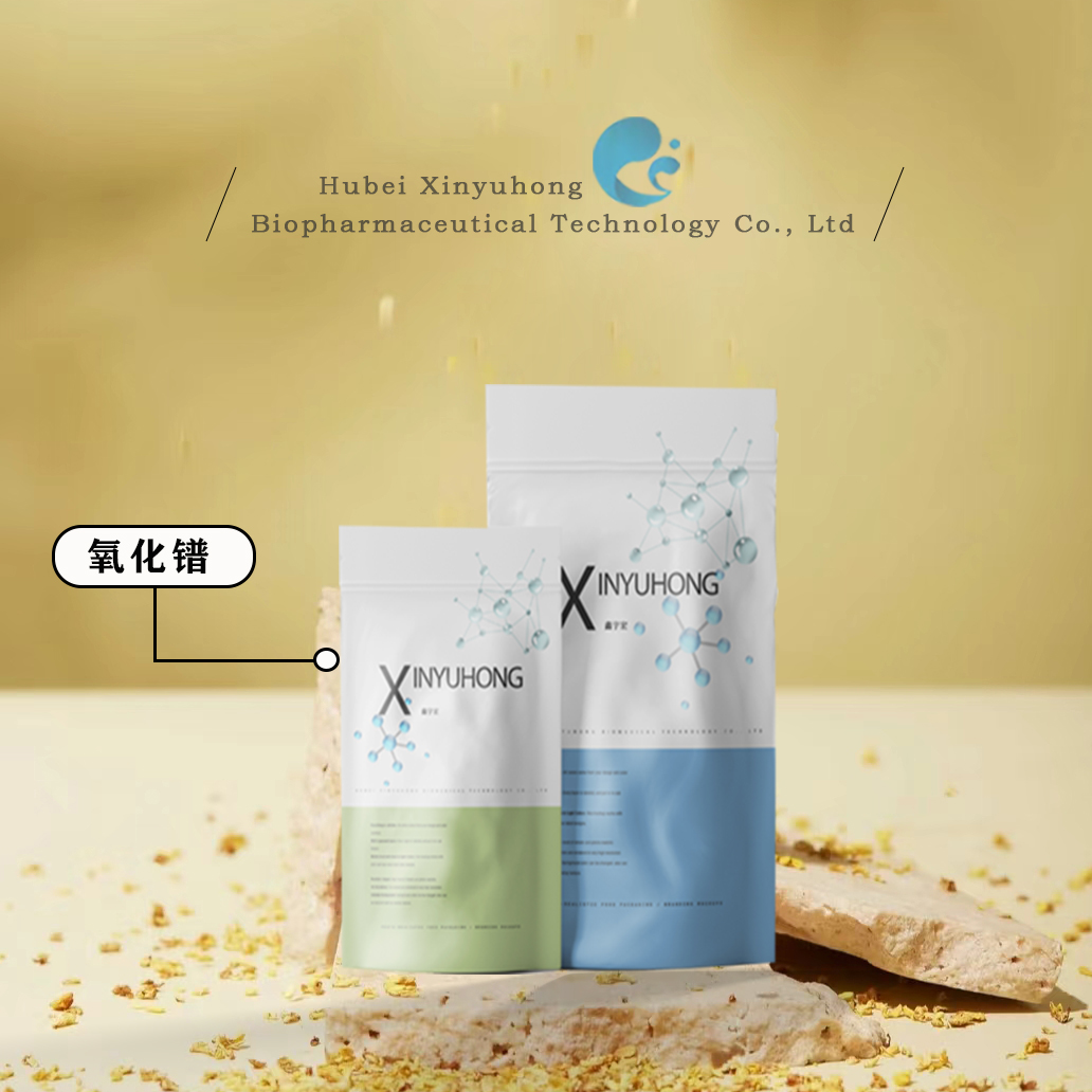 供应 氧化镨 12037-29-5 十一氧化六镨 金属 纳米、微米 含量99.999%