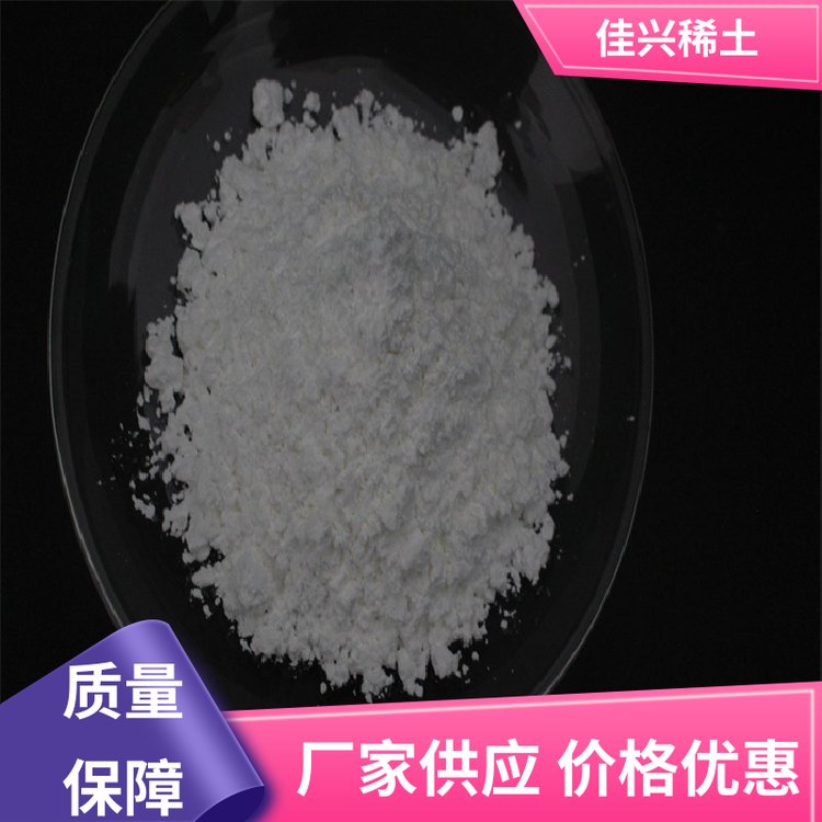 佳兴稀土 合金阴极涂层 氧化钪金属 分析纯 全国可售