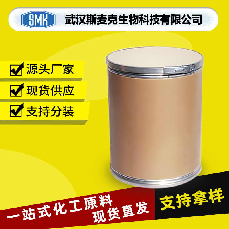 三苯基膦氯化铑 CAS 14694-95-2 用作石蜡加氢催化剂 含量高 现货