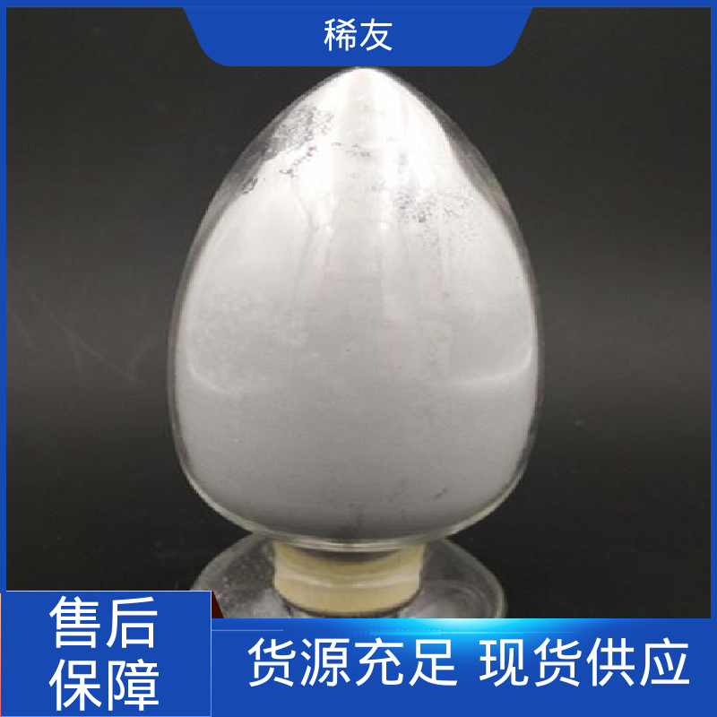 稀友陶瓷电容器金属钆铕铒质量优质可分装零售长期供应