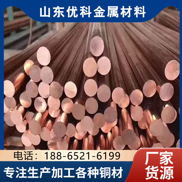 优科t1紫铜棒 实心红铜棒 C1100中厚紫铜板 耐寒耐热导热性好