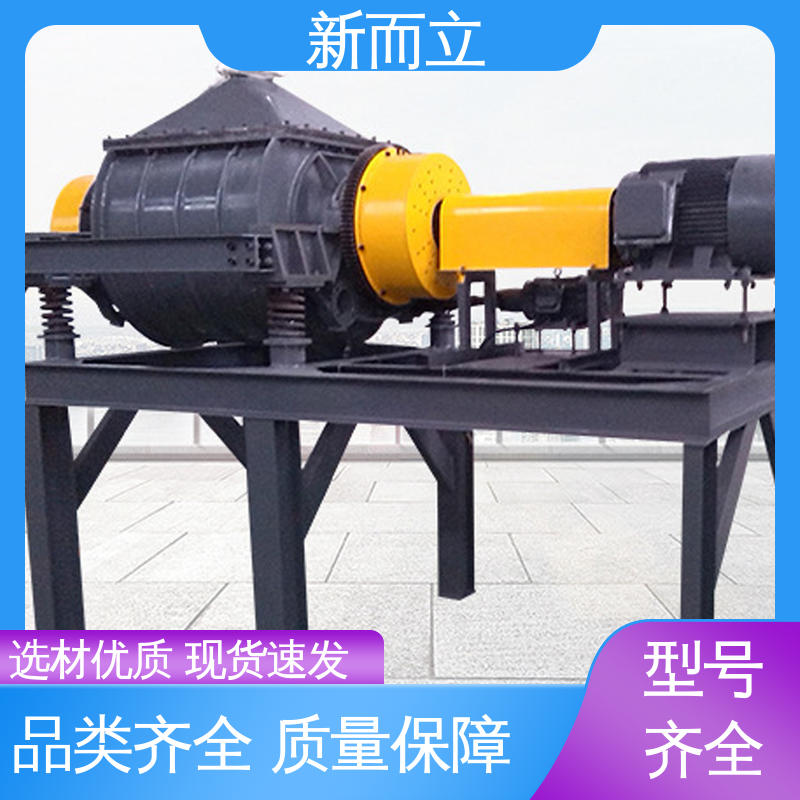 容易清理 噪音微小 占空间小 金刚石专用 单筒振动磨机 新而立