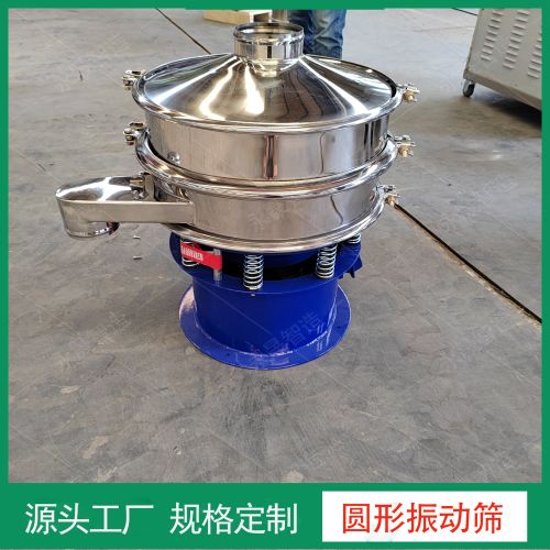 永晟机械振动筛 药粉片剂颗粒粉末旋振筛 中小型震动分层筛